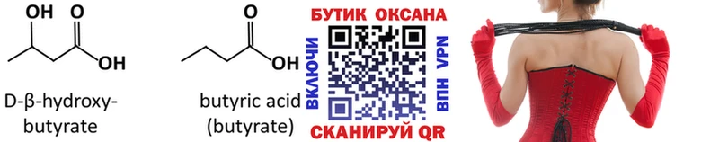 БУТИРАТ 99%  ссылка на мегу ONION  Кораблино 